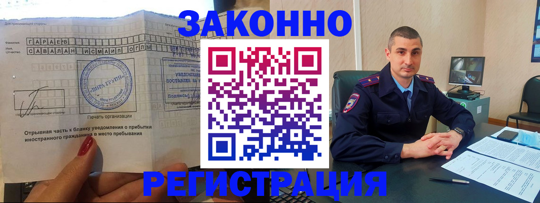 прописка для школы в Твери