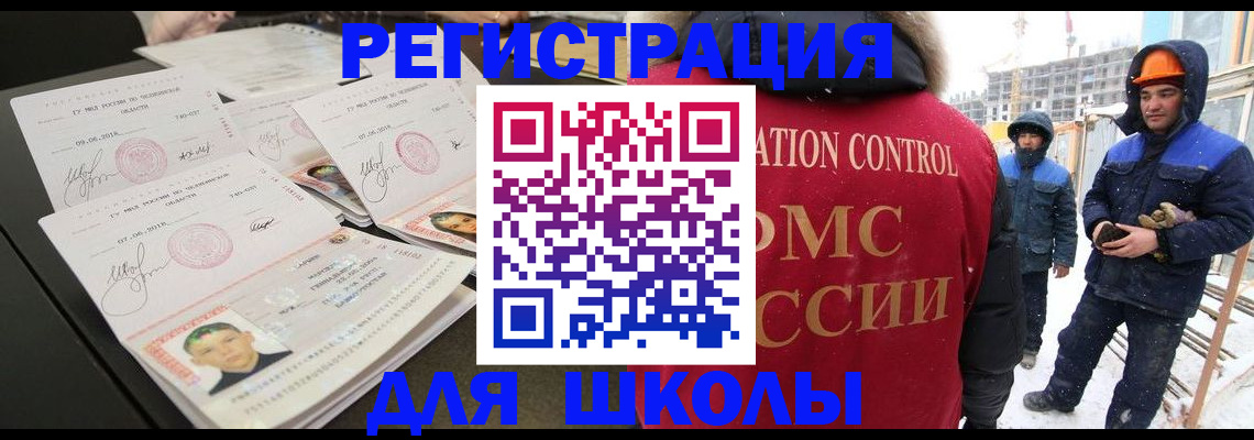 прописка в Твери