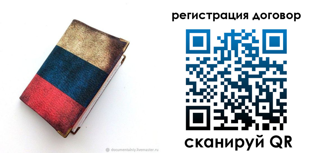 временная регистрация гарантия в Твери