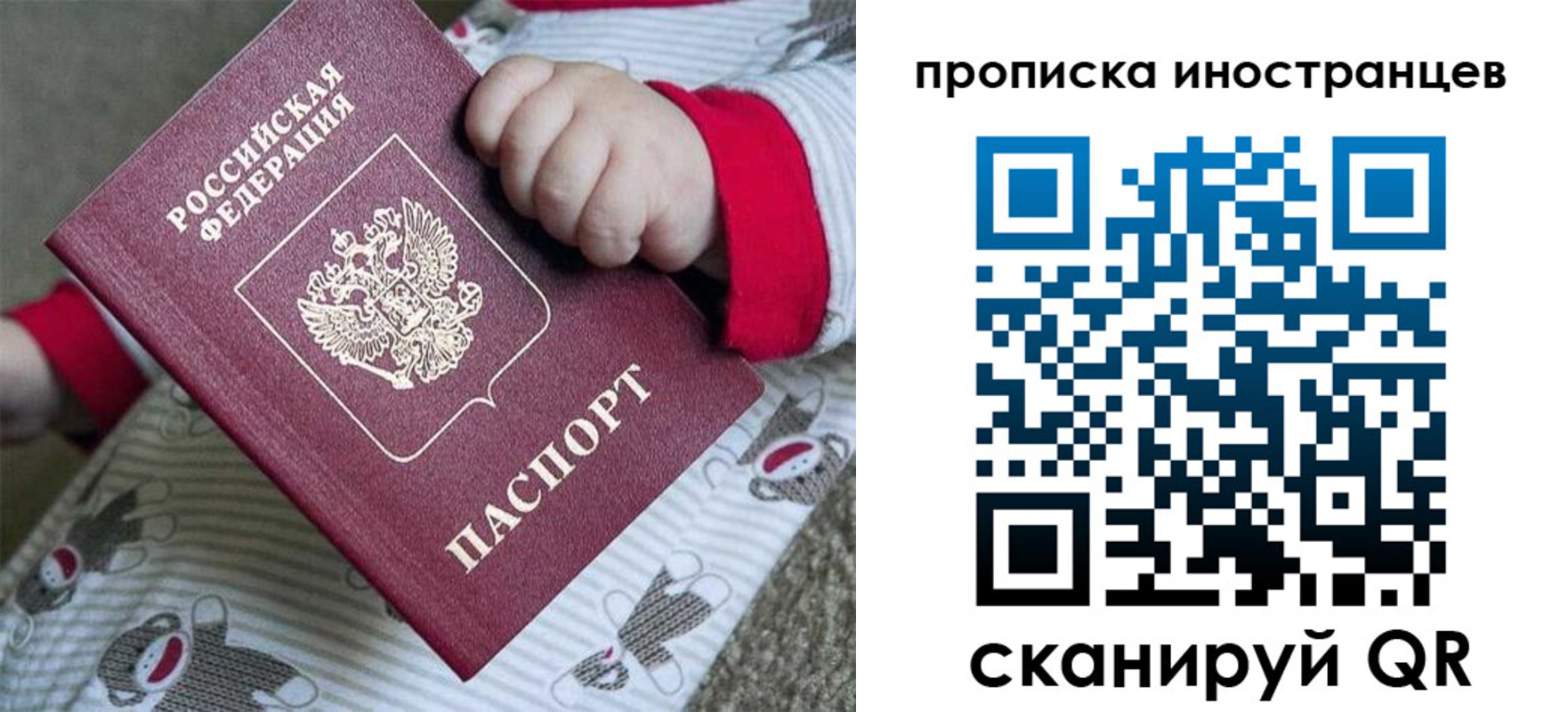 прописка паспорт в Твери