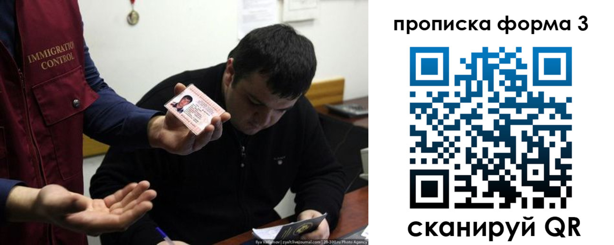прописка регистрация в Твери