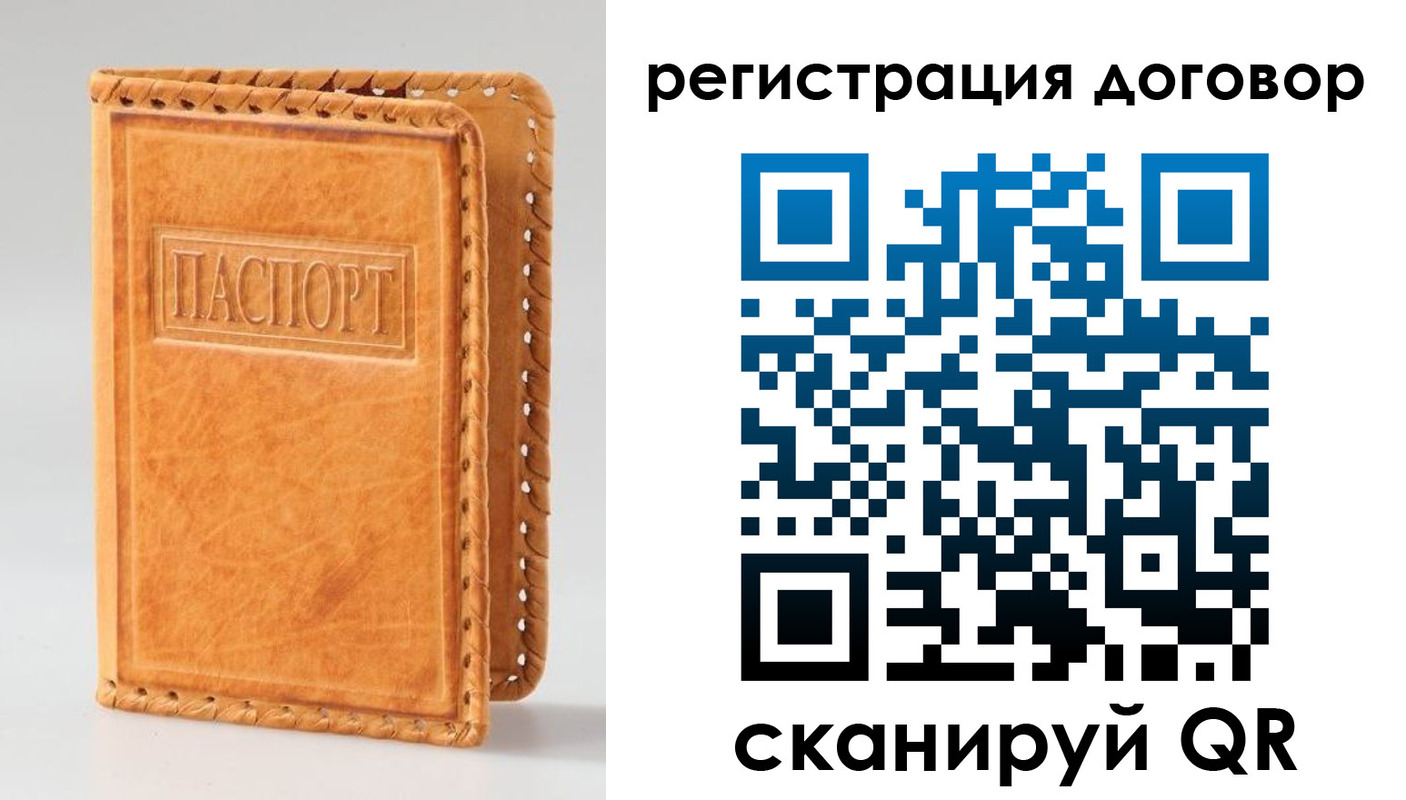 прописка штамп в Твери