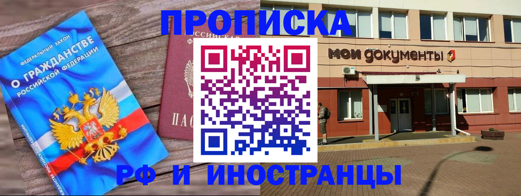 временная регистрация надежно в Твери