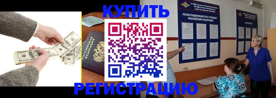 миграционный учет в Твери