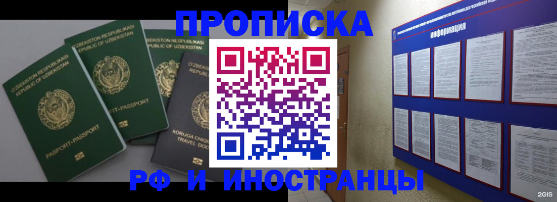 временная прописка в Твери