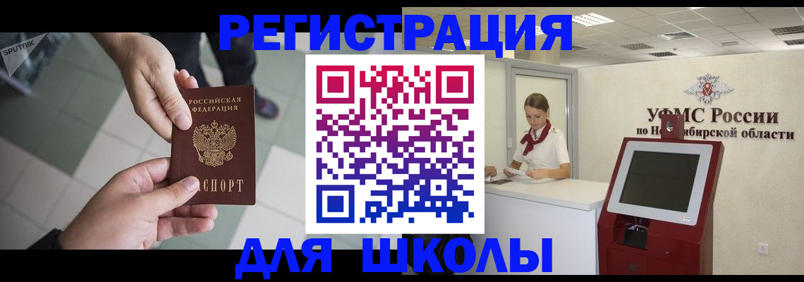 купить прописку в Твери