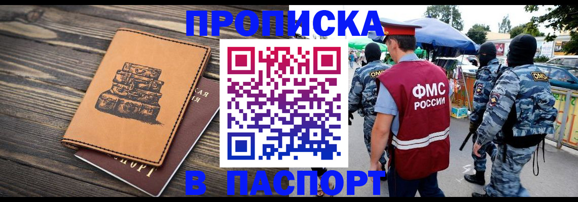 временная регистрация 2025 в Твери